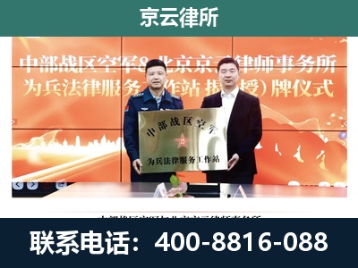 东河-养殖场拆迁律师
