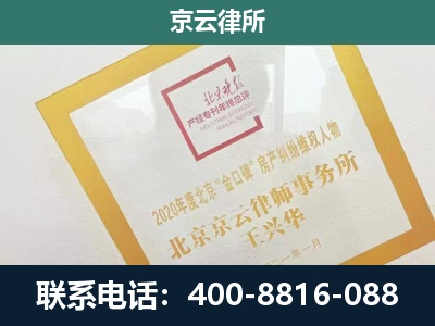 东河-畜禽养殖场拆迁维权律师