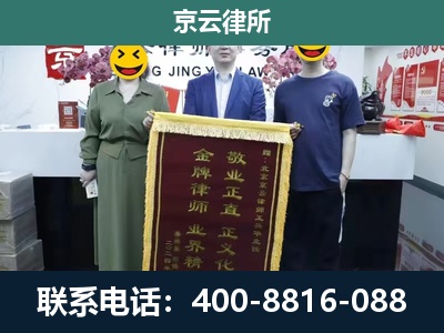 东河-养殖企业拆迁律师